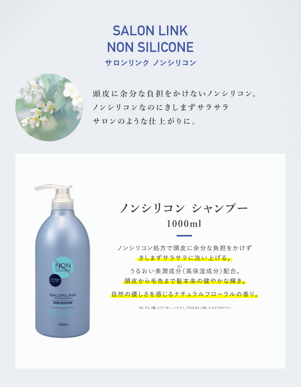 楽天市場】【10％OFF☆SALE】【公式】 サロンリンク エクストラ