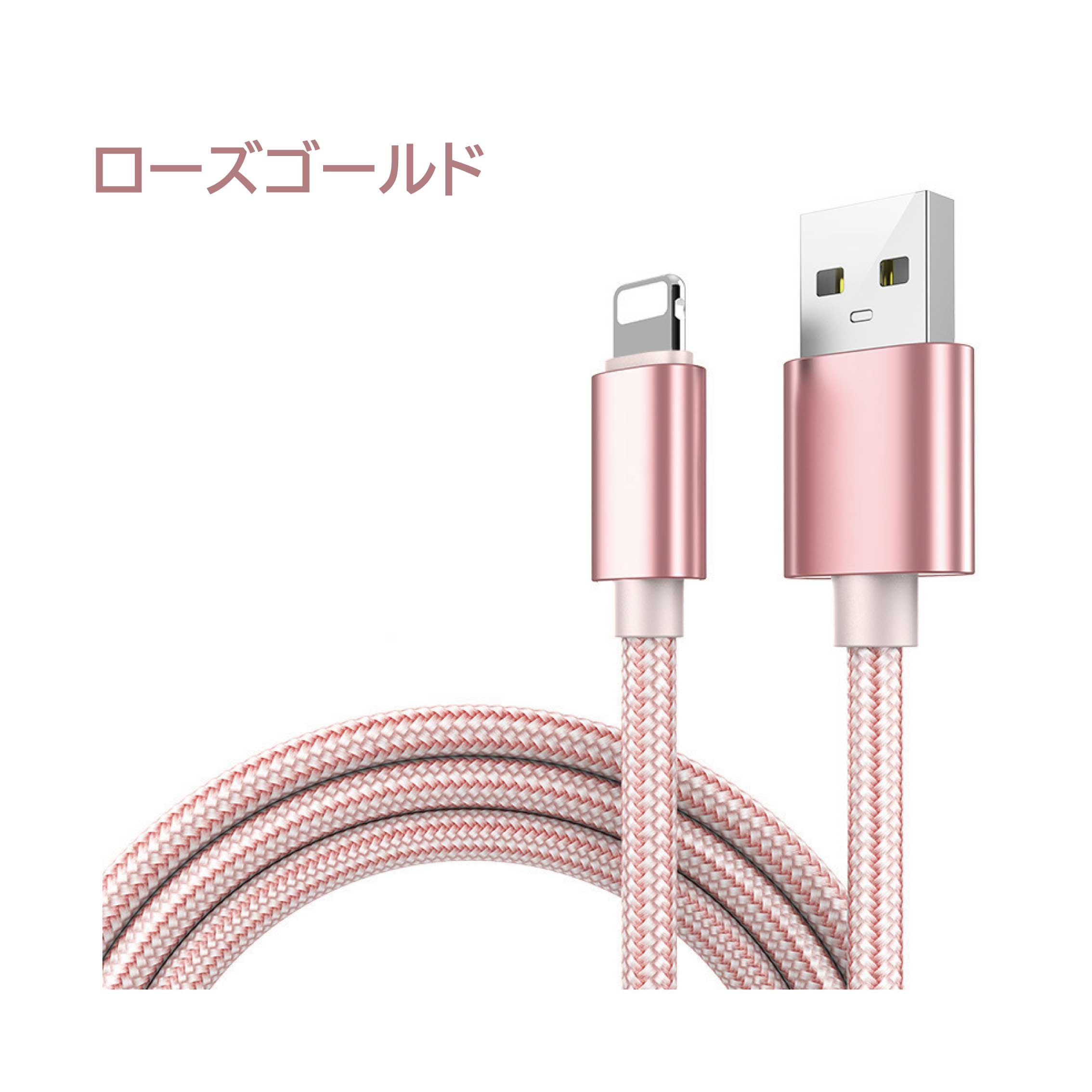楽天市場】iPhoneケーブル 長さ 1m 2m 急速充電 充電器 データ転送