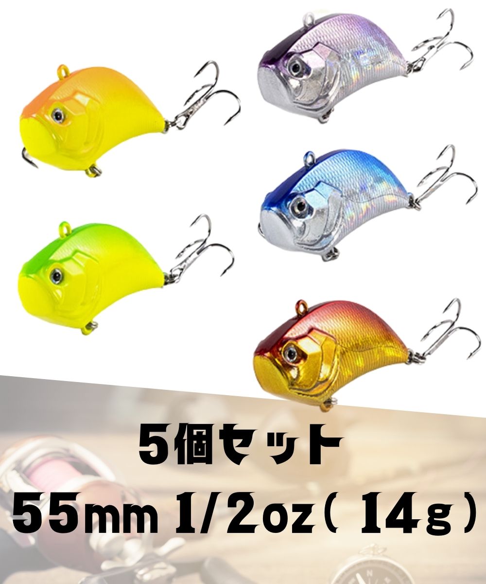 楽天市場】バイブレーション ルアーセット 55mm 1/2oz 14g シーバス