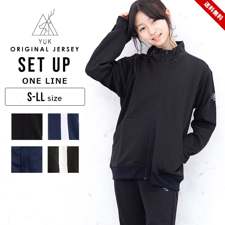 楽天市場】【売尽】ジャージ 上下セット メンズ レディース ユック