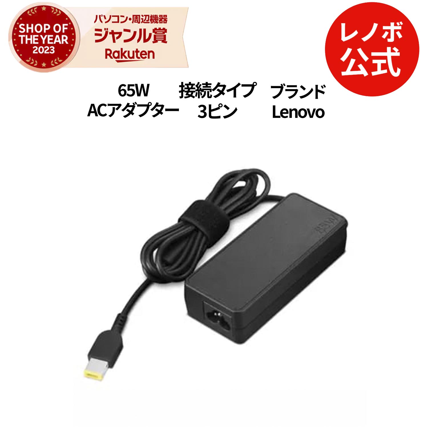 楽天市場】【P10%還元】【公式・直販】 純正 レノボ 国内正規品 レノボ