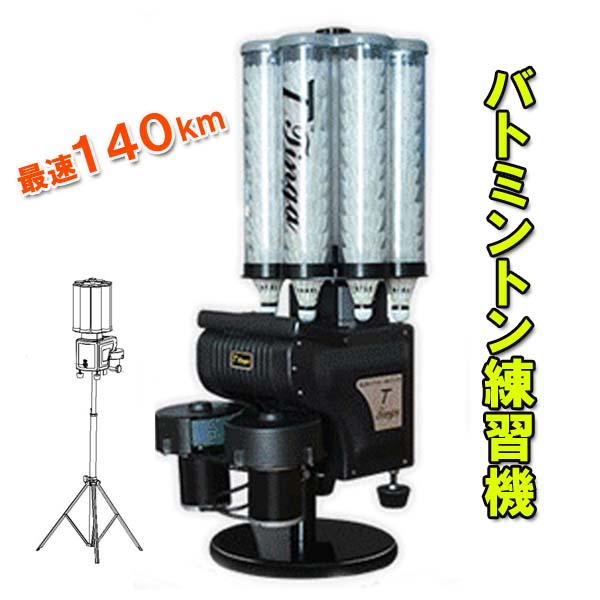 Duge バドミントン訓練器(Duge TJ3000)