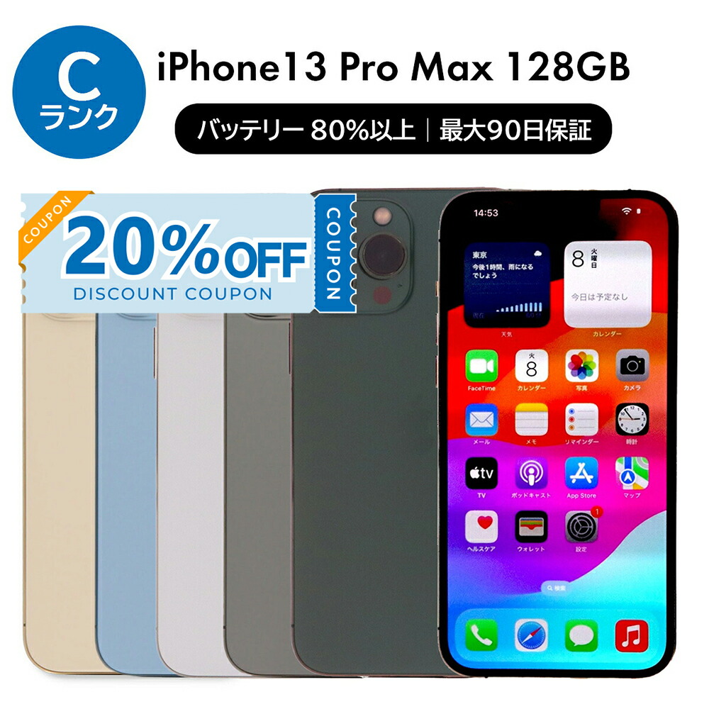 楽天市場】iphone 11 pro max simフリーの通販