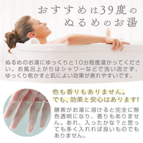 楽天市場】中山式 magico エンザイムバスパウダー 約15回分 酵素入浴剤