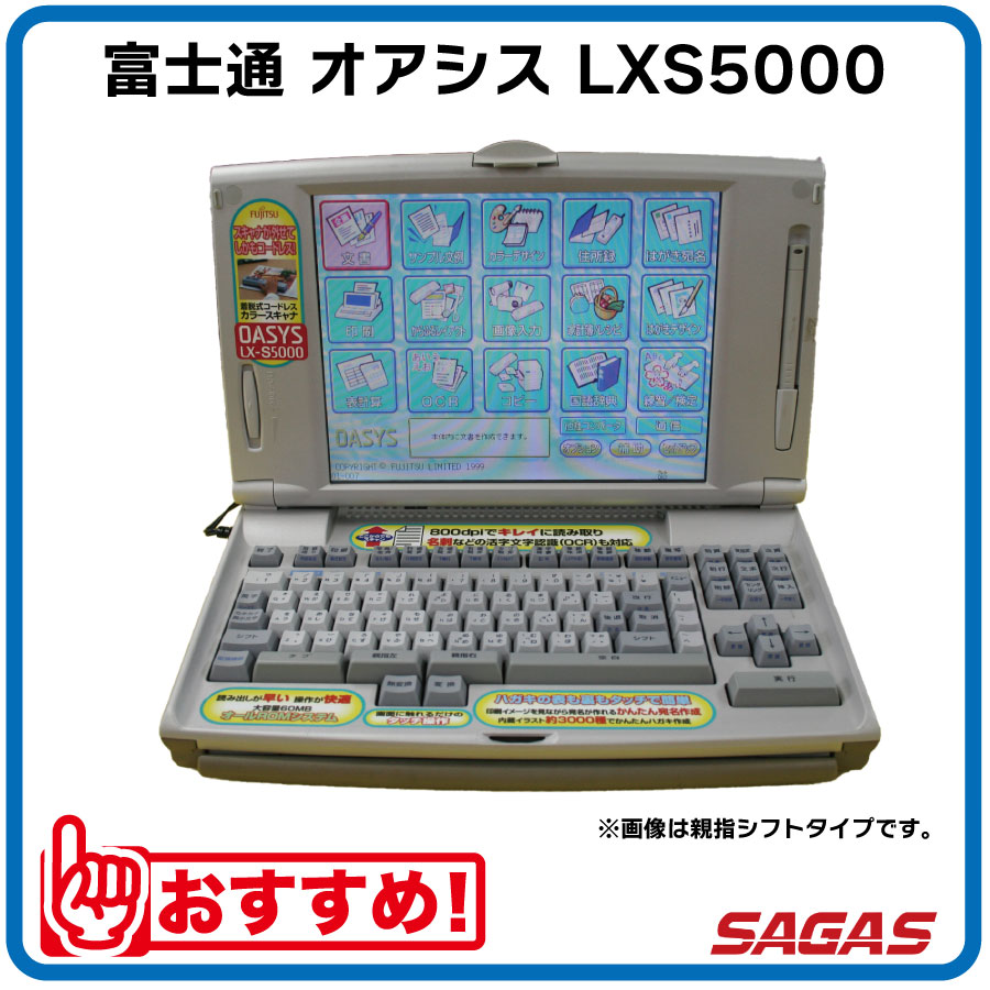 楽天市場】中古 ワープロ 富士通 lx-s5000の通販