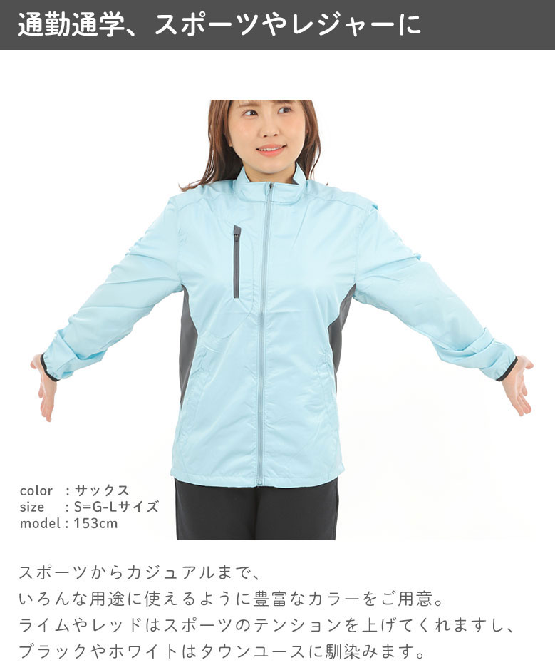 楽天市場】ウインドブレーカー レディース スポーツ ランニング