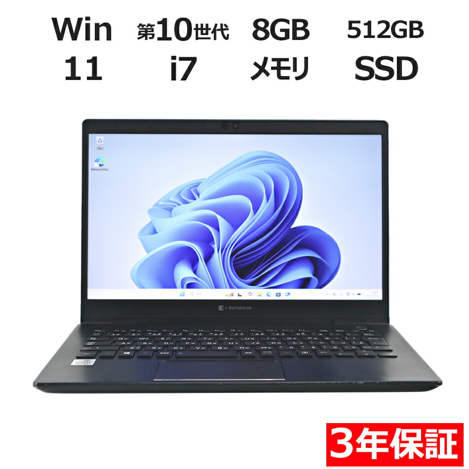楽天市場】dynabook T552（ノートPC｜パソコン）：パソコン・周辺機器