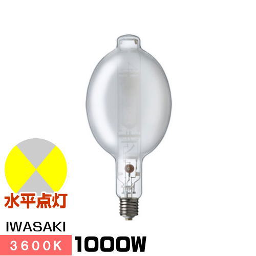 岩崎電気 アイ マルチメタルランプ MF1000B/BH (電球・蛍光灯) 価格