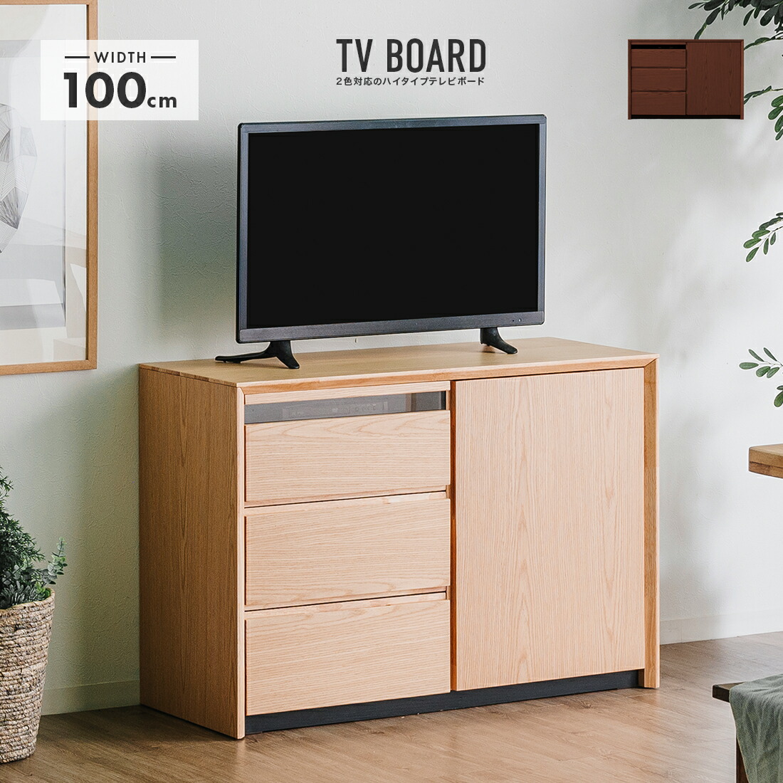 楽天市場】テレビ台 テレビボード ハイタイプ 完成品 幅100cm サイド