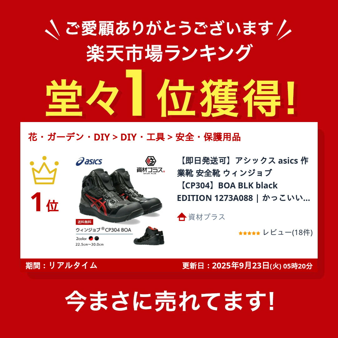 楽天市場】【即日発送可】アシックス asics 作業靴 安全靴 ウィン
