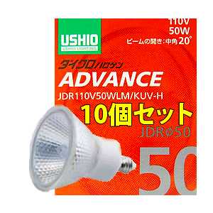 楽天市場】ウシオ ダイクロ ハロゲン jdr110v50wlm/kuv-h advance 50の通販