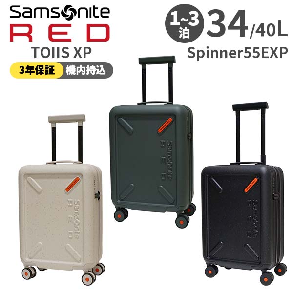 楽天市場】【各種利用でポイント最大27倍！】 Samsonite RED TOIIS XP