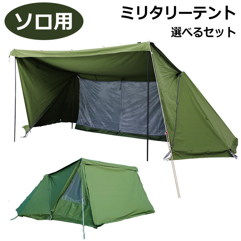 楽天市場】【SoomLoom】パップテント X-largeビッグサイズ ミリタリー