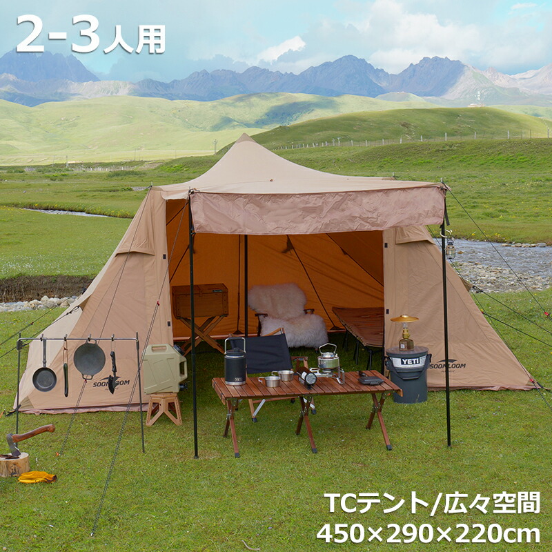 楽天市場】Soomloom テント サーカステント 2-3人用 ポリコットン