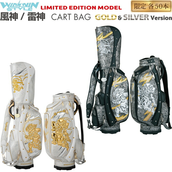 楽天市場】WINWIN STYLE ウィンウィンスタイル 風神/雷神 カートバッグ