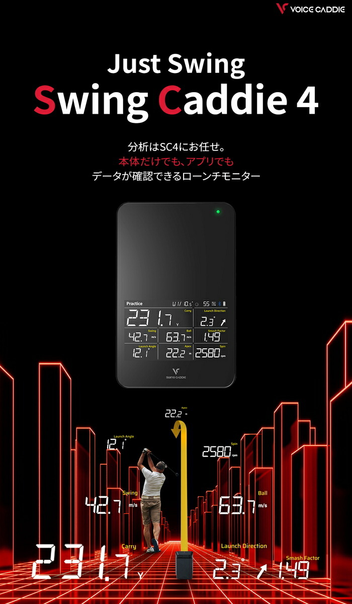 楽天市場】Voice Caddie ボイスキャディ SC4 スイングキャディ 自立型