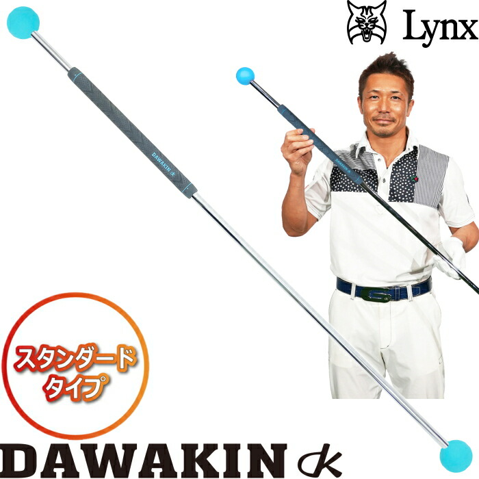 lynx-dawakin-std01.jpg