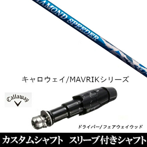 楽天市場】ダイヤモンドスピーダー キャロウェイの通販