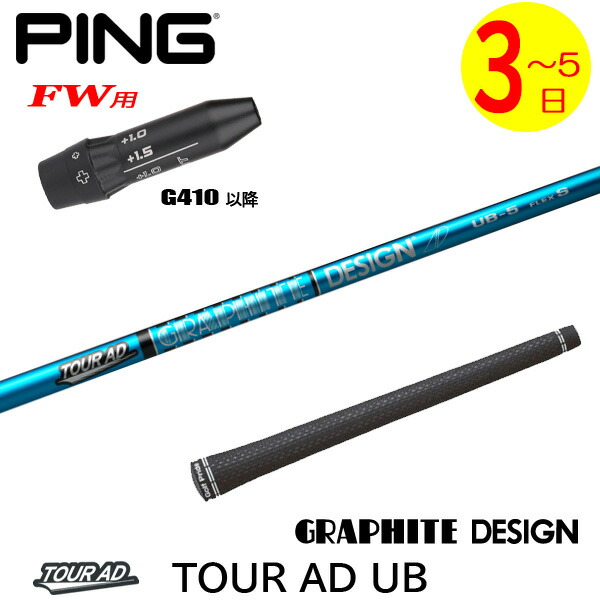 楽天市場】ツアーad ub ピンの通販