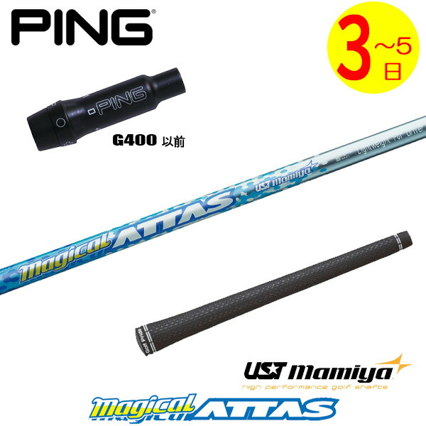 楽天市場】the attas ping g400の通販
