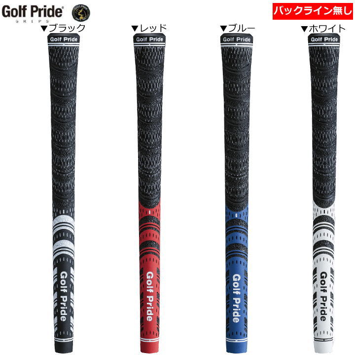 楽天市場】ゴルフプライド マルチコンパウンド MCC グリップ ライン