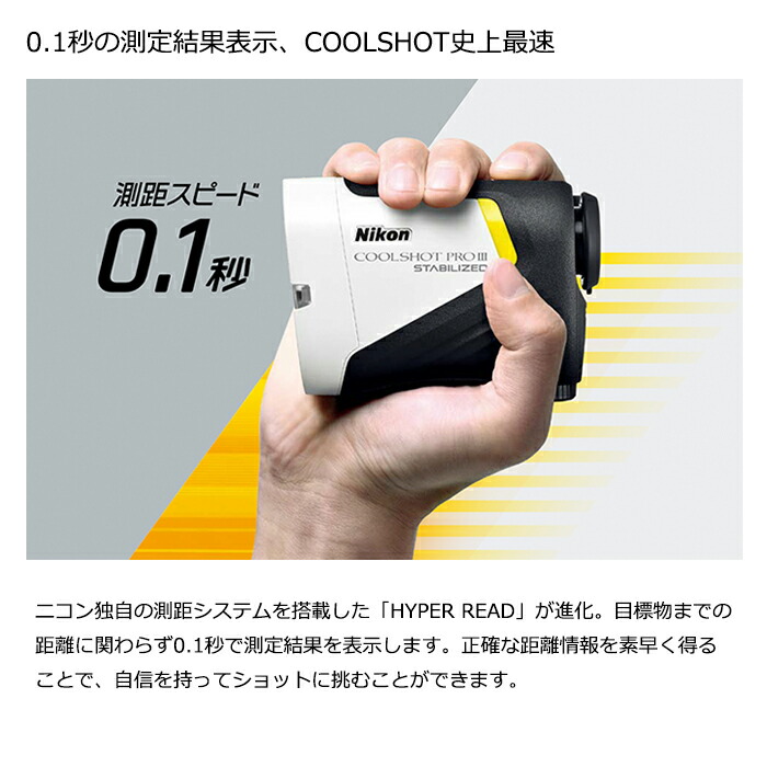 楽天市場】ニコン ゴルフ レーザー距離計ニコン ゴルフ距離測定器手
