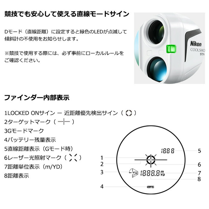 楽天市場】ゴルフ距離計 高低差 レーザー距離計ニコン クールショット