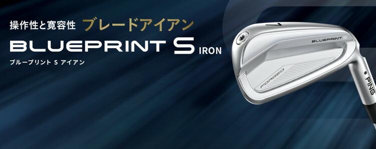 楽天市場】(ポイント10倍)(特注 納期3-5週)ピンゴルフ ブループリントS