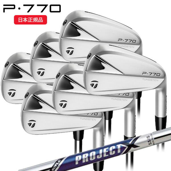 TaylorMade P770 アイアンセット 6本 【公式通販】