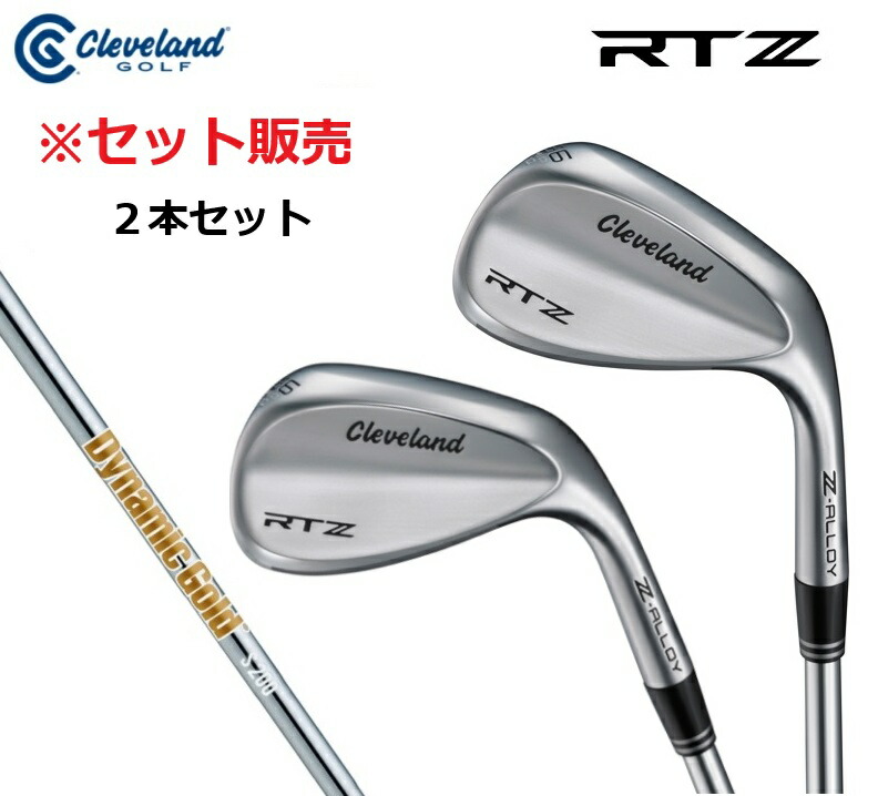 楽天市場】クリーブランド RTZ ウエッジ ツアーサテン 2本組 セット