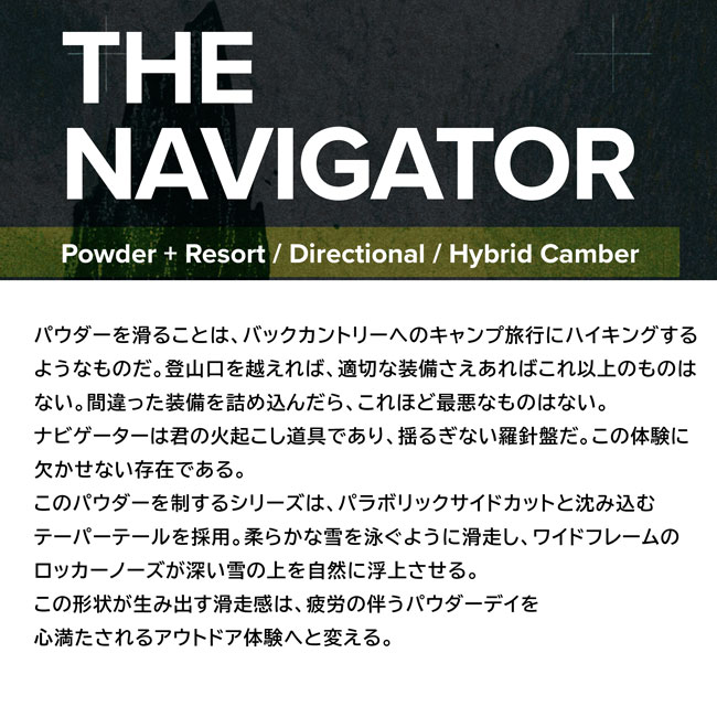 楽天市場】予約 キャピタ CAPITA ザ ナビゲーター THE NAVIGATOR