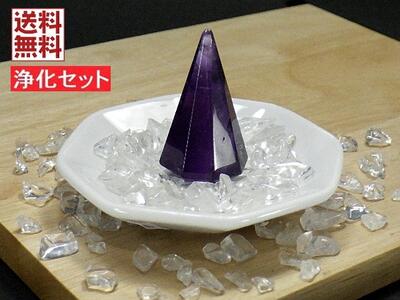 楽天市場】風水 浄化3点セット アメジスト 天然水晶 風水八角皿