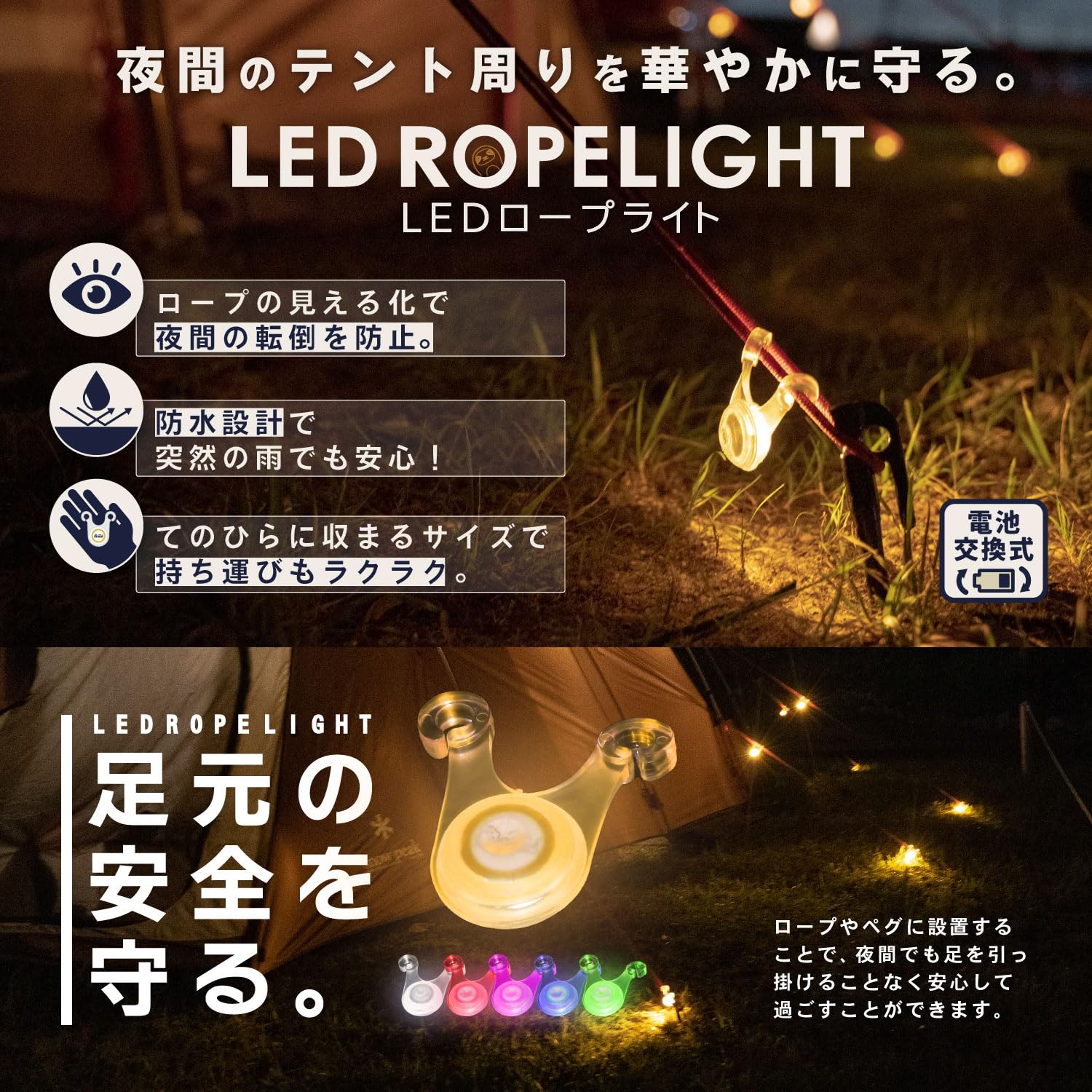楽天市場】DaLaCa ロープ LED ライト 10個セット 電池 説明書 専用