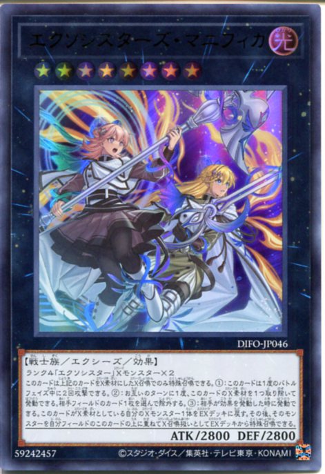 楽天市場】遊戯王 エクソシスターズ・マニフィカの通販