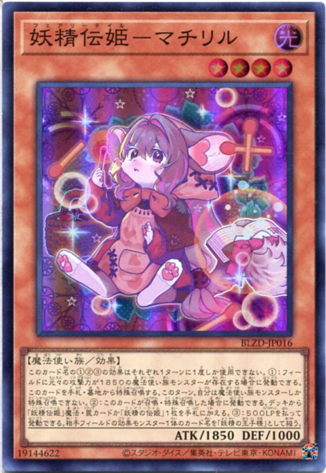 楽天市場】遊戯王 ヴァリアント・シャーク・ランサー（ウルトラレア