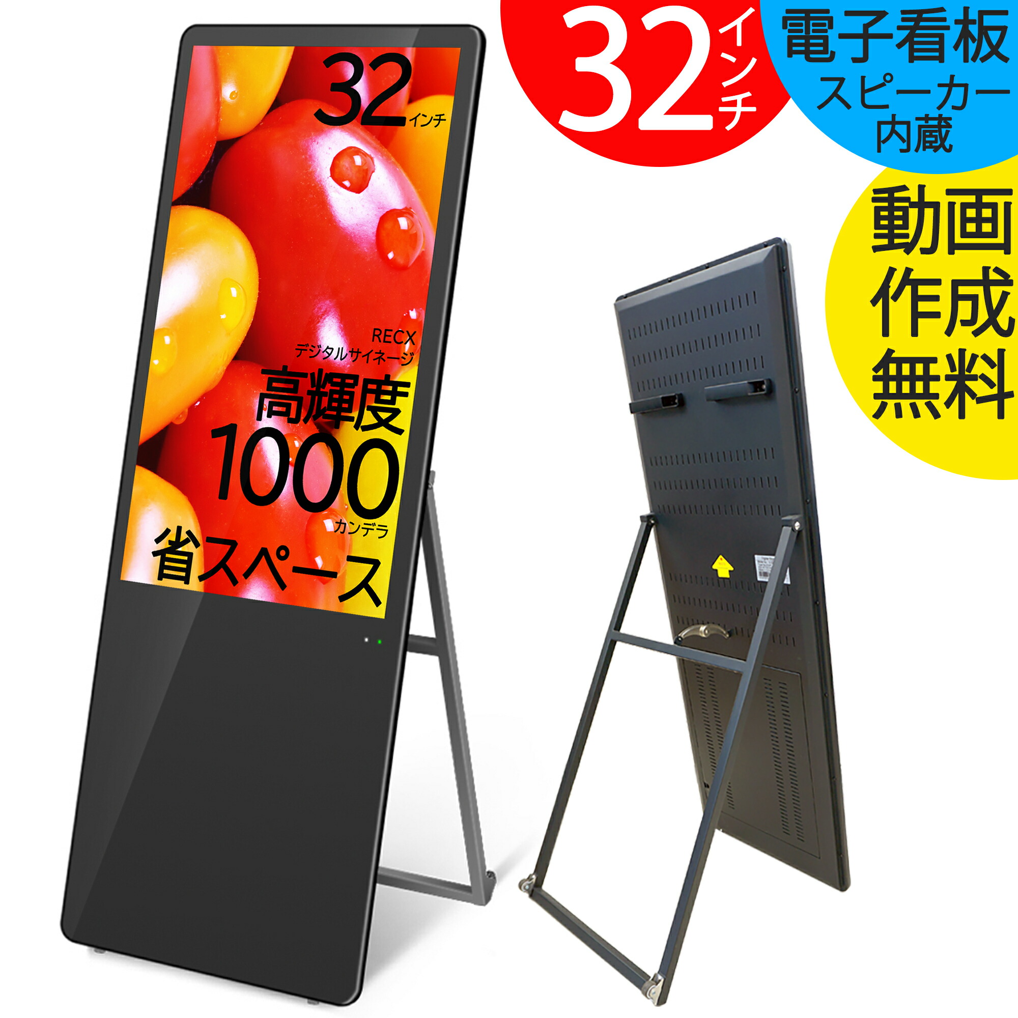 楽天市場】32インチ サイネージ 電子看板 デジタルサイネージ【 送料