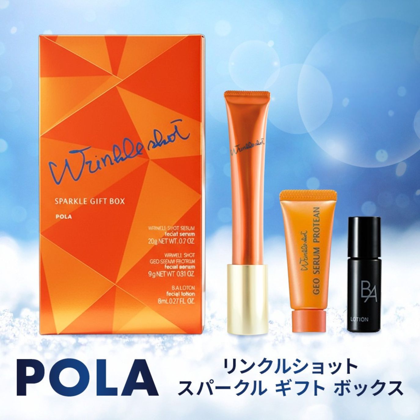 楽天市場】スーパーSALE＼1,250円OFF／【正規品／楽天1位獲得】POLA