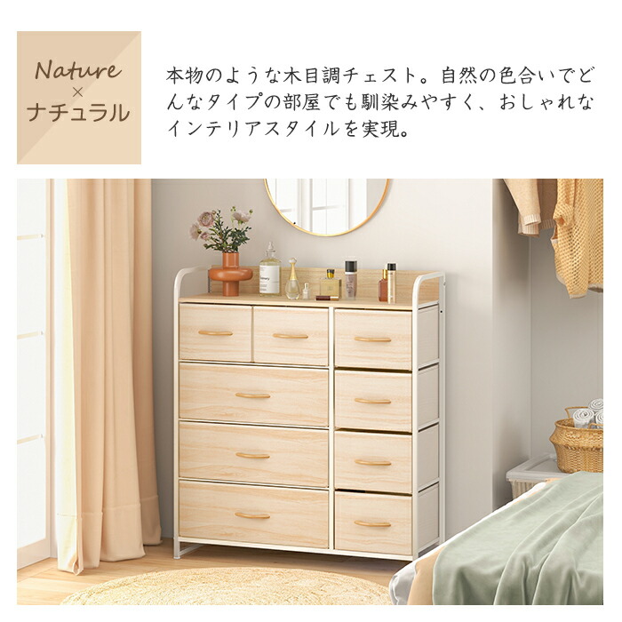 楽天市場】【キャスター付き】チェスト 4段9杯 幅87.5 収納チェスト