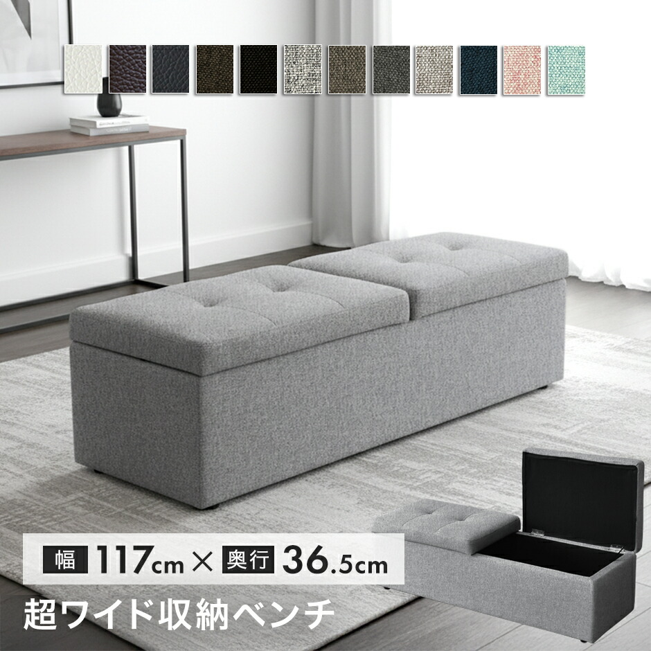 楽天市場】【クーポン30%off 3/8 00時〜24時】 スツール ベンチ 収納付