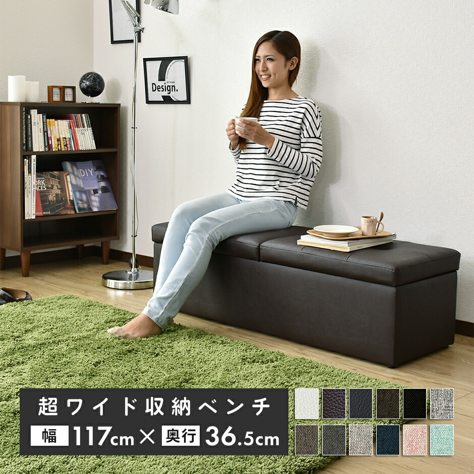 楽天市場】【クーポン30%off 3/8 00時〜24時】 スツール ベンチ 収納付