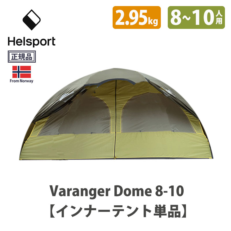 楽天市場】【30%オフセール！！】HELSPORT Varanger Dome 8-10