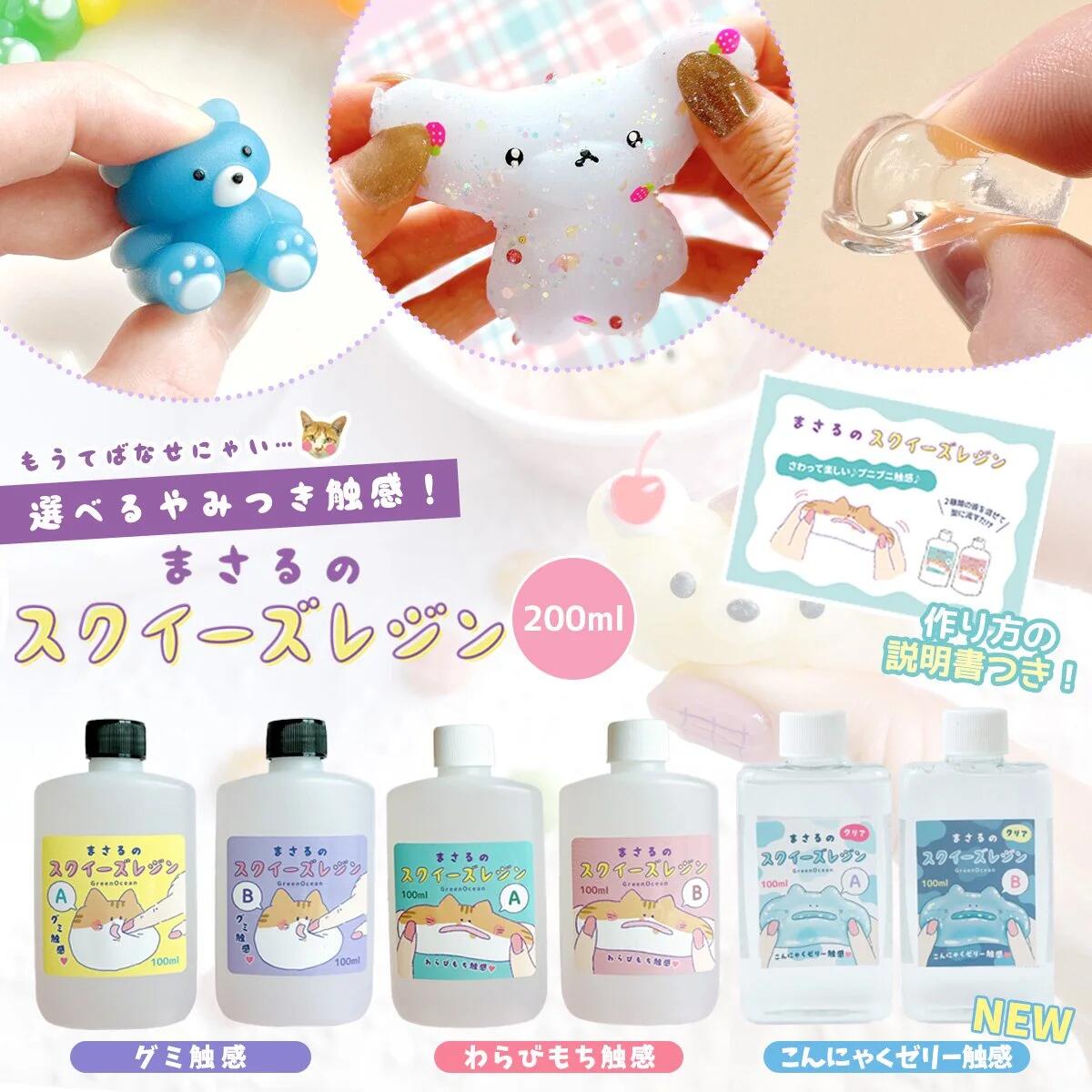 楽天市場】【最大1280円OFFクーポンあり】【スクイーズレジン液】3つの