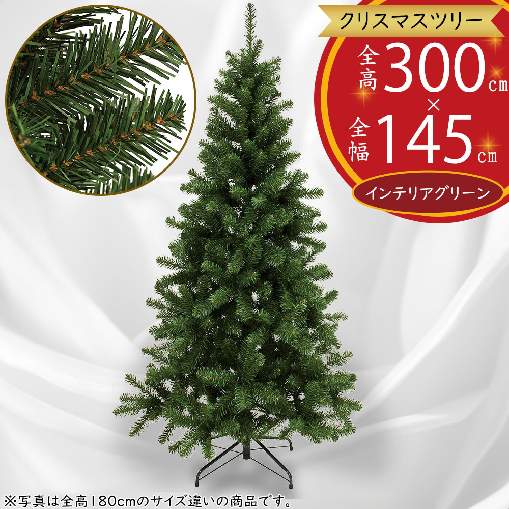 楽天市場】クリスマスツリー 大型 おしゃれ 人気 フェイクグリーン