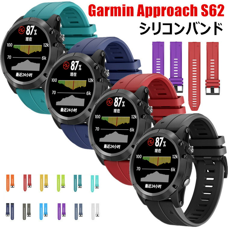 楽天市場】一部在庫 Garmin Approach S62 バンド Garmin Approach S62
