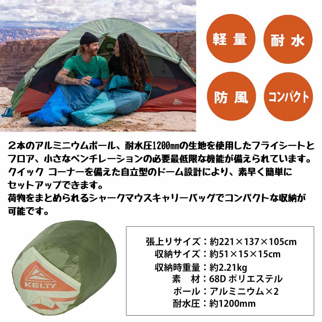 楽天市場】【国内正規品】 ケルティ ディスカバリー トレイル 2 2人用