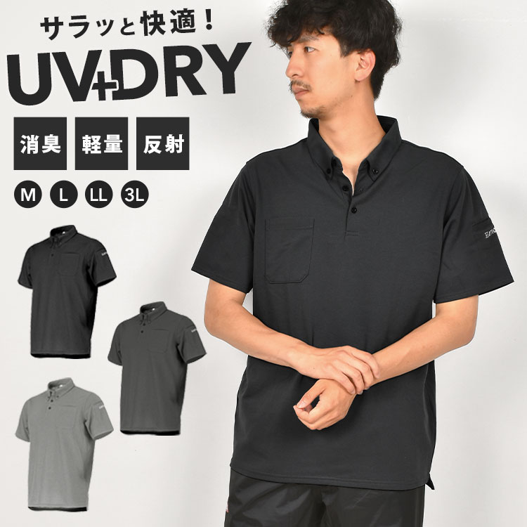 楽天市場】作業着 ポロシャツ 半袖 メンズ 春夏 薄手 涼しい 吸水速乾