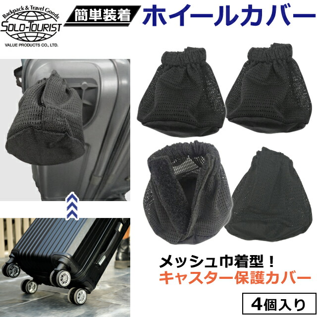楽天市場】solo-tourist ソロツーリスト ホイールカバー HCｰ720 4個