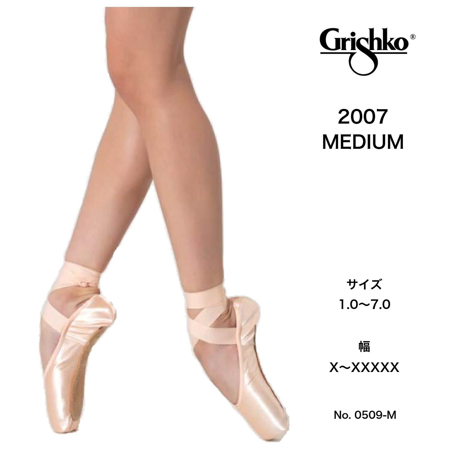 楽天市場】グリシコ2007 grishko2007 ミディアム トゥシューズ