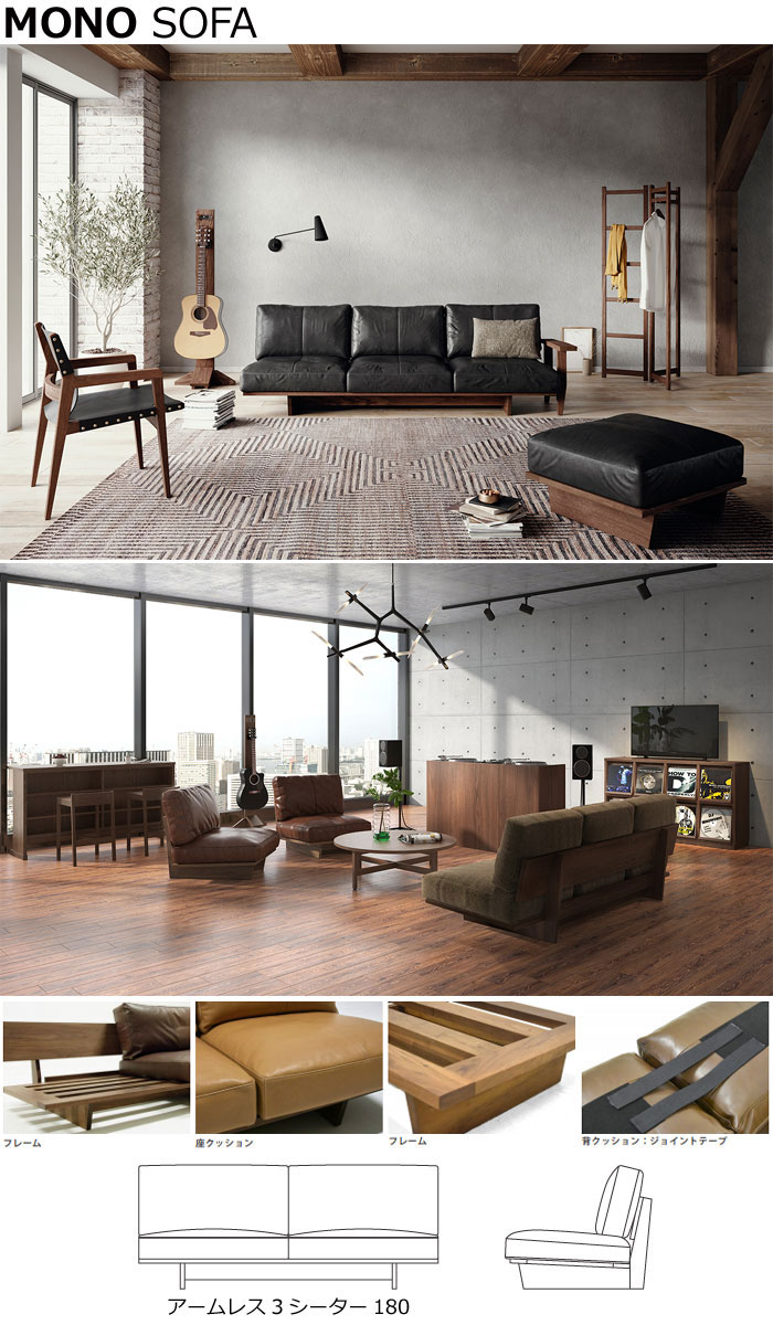 楽天市場】マスターウォール モノ ソファー アームレス3シーター180
