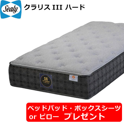 楽天市場】シーリー ラグラス2 シングルの通販